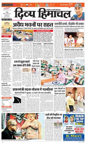 Divya Himachal Chandigarh