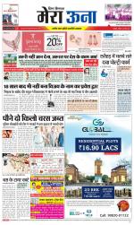 Divya Himachal Dharamsala +Mera Una +Aastha