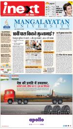 Dehradun Hindi ePaper, Dehradun Hindi Newspaper - InextLive