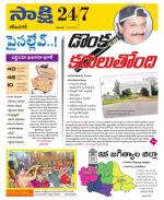 Karimnagar District