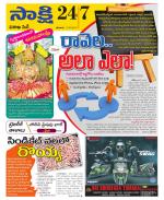 Visakhapatnam District