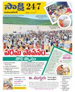 Mahabubnagar District