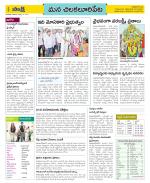 Guntur Amaravathi Constituencies