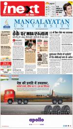 Lucknow Upcountry ePaper:Barabanki News Paper,Sitapur,Faizabad News Paper - Inext Live Jagran