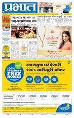 पुणे शहर आवृत्ती