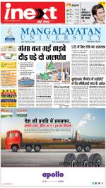 Varanasi Hindi ePaper, Varanasi Hindi Newspaper - InextLive