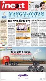 Agra Hindi ePaper, Agra Hindi Newspaper – InextLive