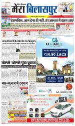 Divya Himachal Dharamsala+Mera Bilaspur +Aastha