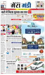 Divya Himachal Dharamsala+Mera Mandi +Aastha