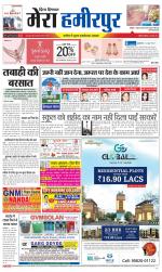 Divya Himachal Dharamsala+Mera Hamirpur +Aastha