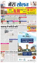 Divya Himachal Shimla+Mera Solan +Aastha