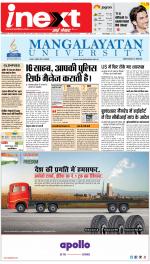 Gorakhpur Hindi ePaper, Gorakhpur Hindi Newspaper - InextLive