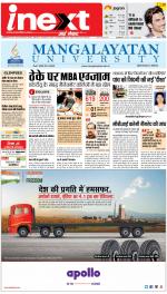 Lucknow Hindi ePaper, Lucknow Hindi Newspaper - InextLive