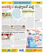 Srikakulam Constituencies