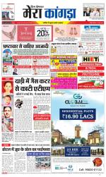 Divya Himachal Dharamsala+ Mera Kangra +Aastha