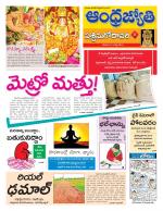 West Godavari District