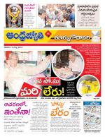 East Godavari District