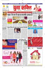 युवाशक्ति