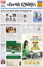 Punjabi Tribune