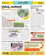 Kurnool Constituencies