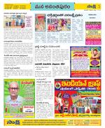 Anantapur Constituencies