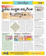 YSR Kadapa Constituencies