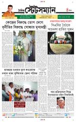 Dainik-Statesman