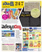 West Godavari District