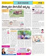 West Godavari Constituencies