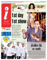 Lucknow Hindi ePaper, Lucknow Hindi Newspaper - InextLive