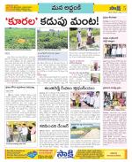 Prakasam Constituencies