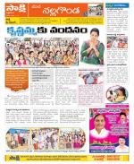 Nalgonda Constituencies