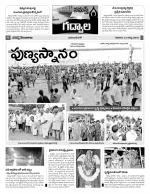 Medak Constituencies