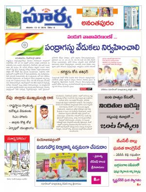 saturday,13 August,2016