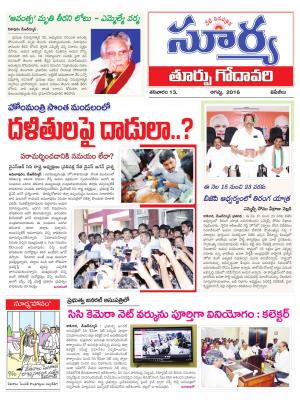 saturday,13 August,2016