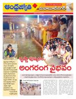 Mahabubnagar District