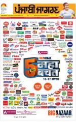 Kapurthala  : Punjabi jagran News : 13th August 2016