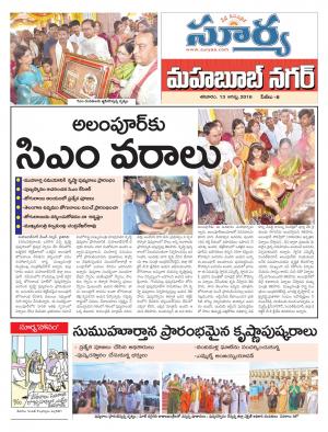 saturday,13 August,2016