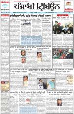 Punjabi Tribune