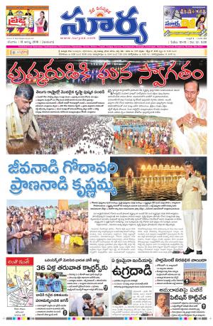 saturday,13 August,2016