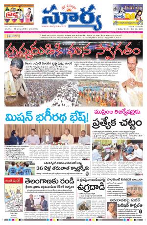 saturday,13 August,2016