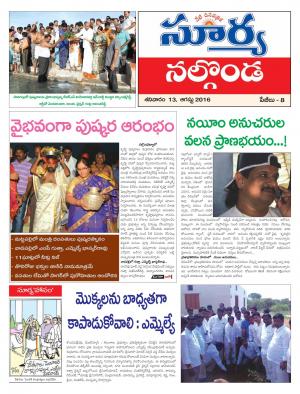 saturday,13 August,2016