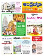 Chittoor District