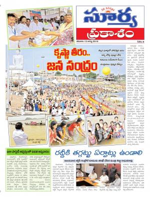 saturday,13 August,2016