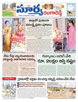 saturday,13 August,2016