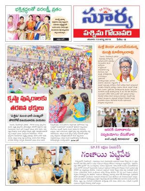 Saturday, August 13, 2016