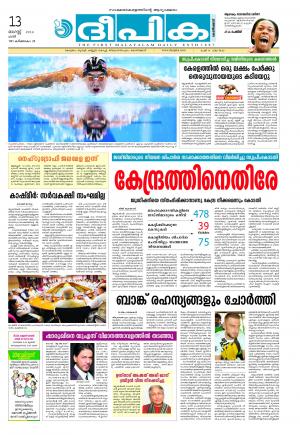 Deepika 13 August 2016