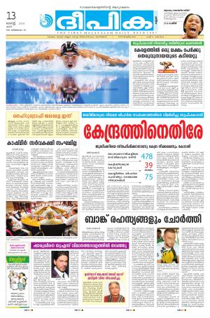 Deepika 13 August 2016