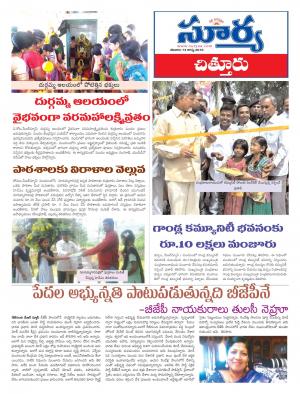 saturday,13 August,2016