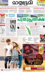 Kottayam (includes Pathanamthitta & Idukki)